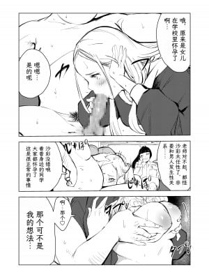[もっこりはん] 40歳の魔法使い3 [TK个人翻译]_10