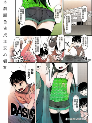 千年殺的真髓 [轟媽無修正版] [風的工房] [まめぞう]_002