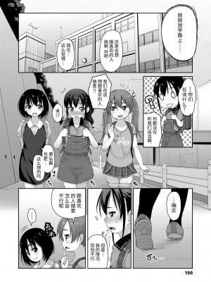 兄妹相愛的正確方法 [轟媽無修正版] [風的工房] [まめぞう]_004