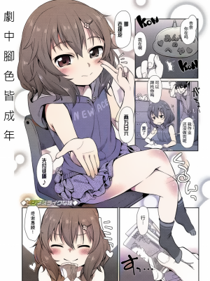 營業妹妹 [轟媽無修正版] [風的工房] [まめぞう]_002