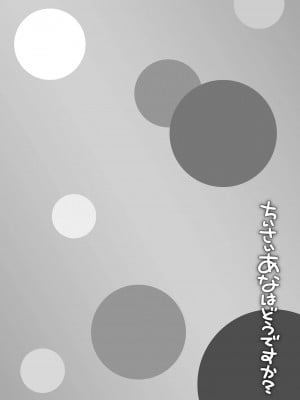 營業妹妹 [轟媽無修正版] [風的工房] [まめぞう]_026