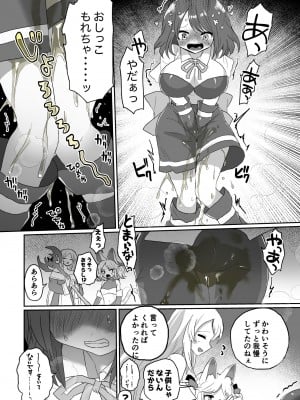 [えちえち健全油田 (ギリギリ健康)] アナルスライムトイレトレーニングで泥沼キャットファイト! [DL版]_04