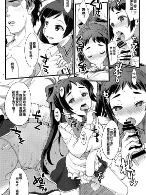 (C94) [241 Inc. (藤伊洵)] 甘味処の裏メニュー (艦隊これくしょん -艦これ-) [吸住没碎个人汉化]_04