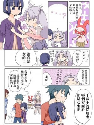 [HB]とらぶる☆すいーつ[中国翻訳]_011