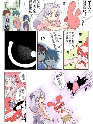 [HB]とらぶる☆すいーつ[中国翻訳]_009
