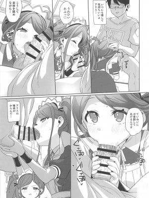 (C102) [寝ヲチEX (相武ゆえ)] ご奉仕メイドにおまかせ! (ブルーアーカイブ)_12