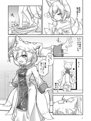[廃獄旅団 (烏丸あみる)] ろりらんさまは発情期!？ (東方Project) [DL版]_05