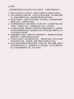 [acroyali] 碧蓝航线本 安克雷奇骑乘本 [中国語]_12_109077186_p11