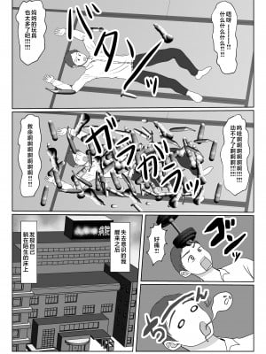 [べにー研究所] 気の強〜い看護師母ちゃんが、俺の彼女になってくれた話 [中国翻訳]_気の強〜い看護師母ちゃんが、俺の彼女になってくれた話_010