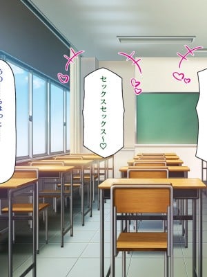 [一億万軒茶屋] この学園って生徒も教師もビッチしかいないの!？_078
