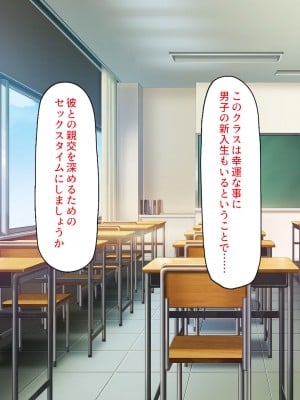 [一億万軒茶屋] この学園って生徒も教師もビッチしかいないの!？_077