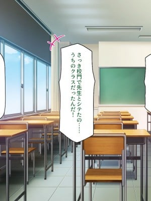 [一億万軒茶屋] この学園って生徒も教師もビッチしかいないの!？_068