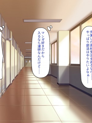 [一億万軒茶屋] この学園って生徒も教師もビッチしかいないの!？_193