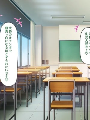 [一億万軒茶屋] この学園って生徒も教師もビッチしかいないの!？_074