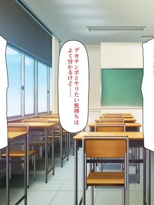 [一億万軒茶屋] この学園って生徒も教師もビッチしかいないの!？_104