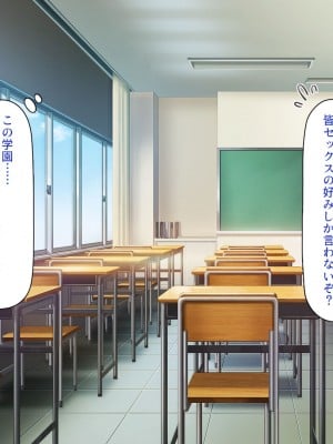 [一億万軒茶屋] この学園って生徒も教師もビッチしかいないの!？_076