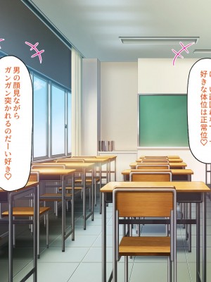 [一億万軒茶屋] この学園って生徒も教師もビッチしかいないの!？_073
