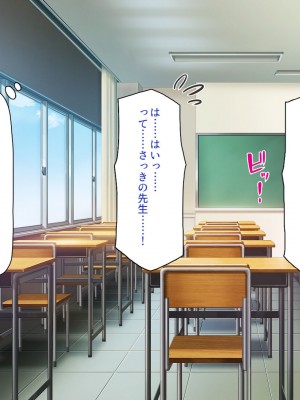 [一億万軒茶屋] この学園って生徒も教師もビッチしかいないの!？_071