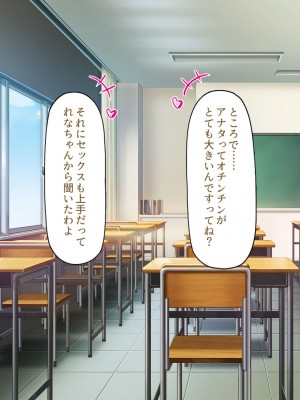 [一億万軒茶屋] この学園って生徒も教師もビッチしかいないの!？_259