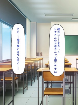 [一億万軒茶屋] この学園って生徒も教師もビッチしかいないの!？_260