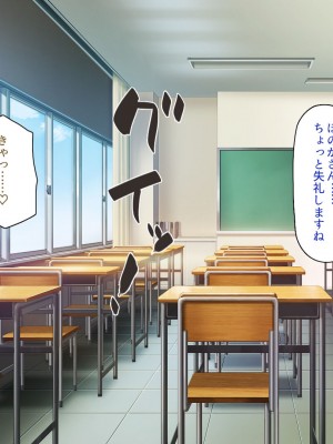 [一億万軒茶屋] この学園って生徒も教師もビッチしかいないの!？_262