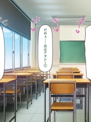 [一億万軒茶屋] この学園って生徒も教師もビッチしかいないの!？_102