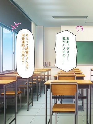 [一億万軒茶屋] この学園って生徒も教師もビッチしかいないの!？_069