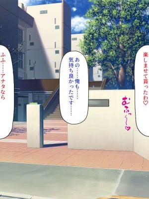 [一億万軒茶屋] この学園って生徒も教師もビッチしかいないの!？_064