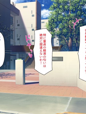 [一億万軒茶屋] この学園って生徒も教師もビッチしかいないの!？_041