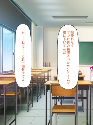 [一億万軒茶屋] この学園って生徒も教師もビッチしかいないの!？_140