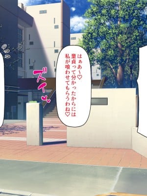 [一億万軒茶屋] この学園って生徒も教師もビッチしかいないの!？_042