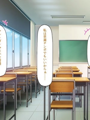 [一億万軒茶屋] この学園って生徒も教師もビッチしかいないの!？_075