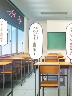 [一億万軒茶屋] この学園って生徒も教師もビッチしかいないの!？_079