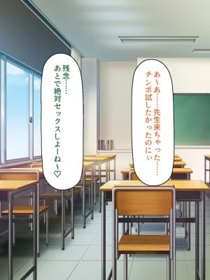 [一億万軒茶屋] この学園って生徒も教師もビッチしかいないの!？_070