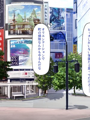 [一億万軒茶屋] この学園って生徒も教師もビッチしかいないの!？_225