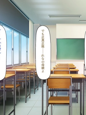 [一億万軒茶屋] この学園って生徒も教師もビッチしかいないの!？_258