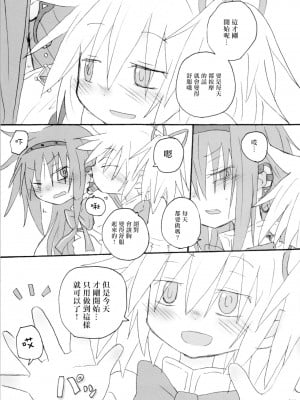 (もう何も恐くない19) [ROUTE885 (8)] ハートオンリー (魔法少女まどか☆マギカ) [中国翻訳]_08