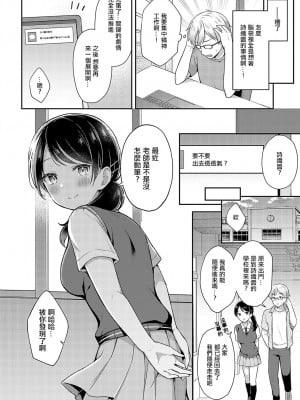 [タイガー] 編妹×ユースフル [中国翻译]_11
