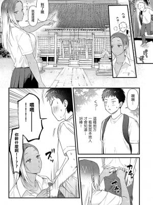[安全鳥類] そうだ京都イこう (COMIC アンスリウム 2023年11月号) [中国翻訳] [DL版]_08