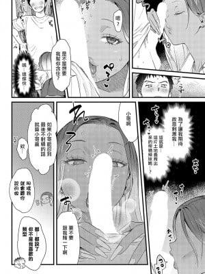 [安全鳥類] そうだ京都イこう (COMIC アンスリウム 2023年11月号) [中国翻訳] [DL版]_12