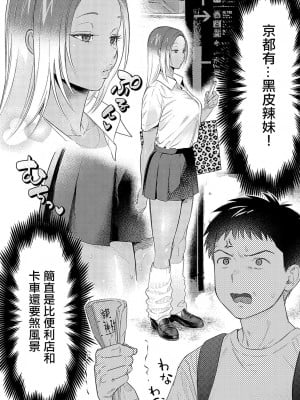 [安全鳥類] そうだ京都イこう (COMIC アンスリウム 2023年11月号) [中国翻訳] [DL版]_03