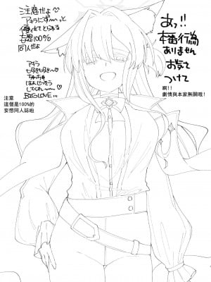 [メグスリノキ (軒須めぐり)] 大切な生徒だって言いましたよね？ (ブルーアーカイブ) [中国翻訳] [DL版]_03