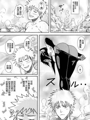 (サンクリ39) [アトリエ ピン・ポイント (クラック)] BLONDE 死神温泉 (ブリーチ) [中国翻訳]_Shinigami_Onsen_28