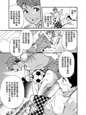 [エイチジジョウ (たかみや)] なのかばかりの [中国翻訳] [無修正]_012