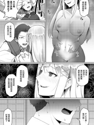 [佐咲和由喜] お嬢様のお仕置き  (COMIC アンスリウム 2023年11月号) [中国翻訳] [DL版]_07
