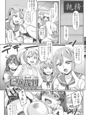 (C102) [Trample Rigger  (イエクオ)]  艦これ逆レまとめ甘口  (艦隊これくしょん -艦これ-)_13