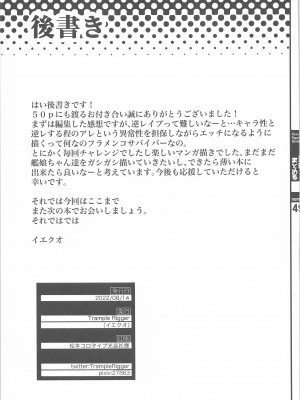 (C102) [Trample Rigger  (イエクオ)]  艦これ逆レまとめ甘口  (艦隊これくしょん -艦これ-)_47