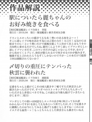 (C102) [Trample Rigger  (イエクオ)]  艦これ逆レまとめ甘口  (艦隊これくしょん -艦これ-)_45