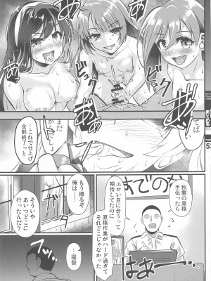 (C102) [Trample Rigger  (イエクオ)]  艦これ逆レまとめ甘口  (艦隊これくしょん -艦これ-)_51