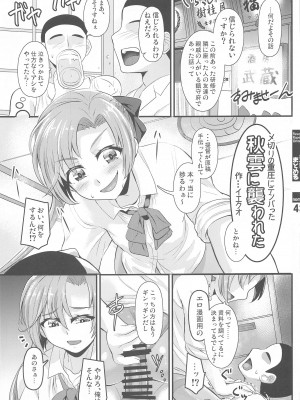 (C102) [Trample Rigger  (イエクオ)]  艦これ逆レまとめ甘口  (艦隊これくしょん -艦これ-)_41